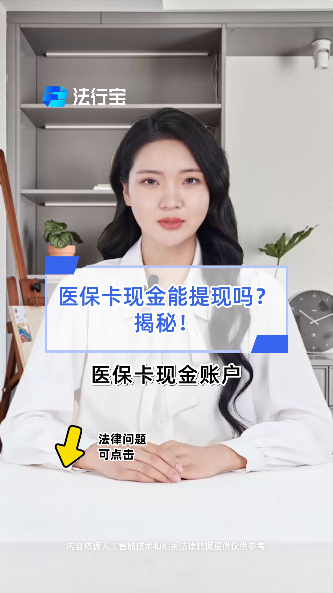 安阳医保可以提取现金吗(医保能提取出来吗)