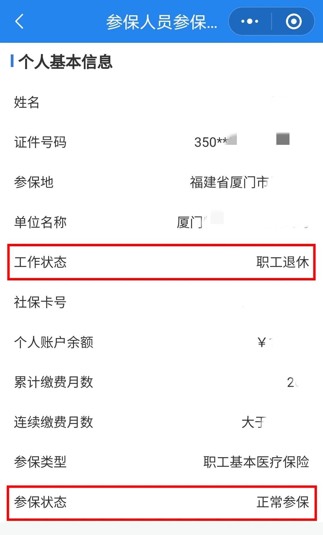 安阳24小时在线套医保卡微信(24小时在线套医保卡微信可以吗)