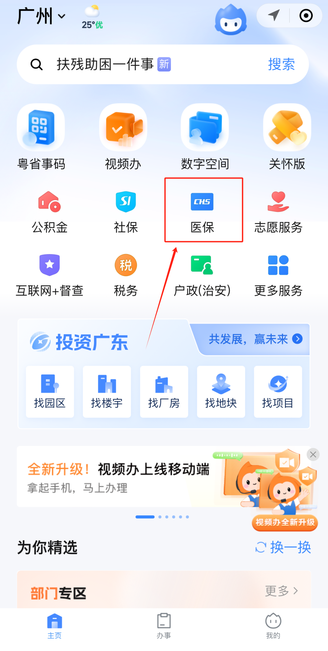 安阳急用钱如何提取医保卡里的钱(医保卡钱怎么转到微信)