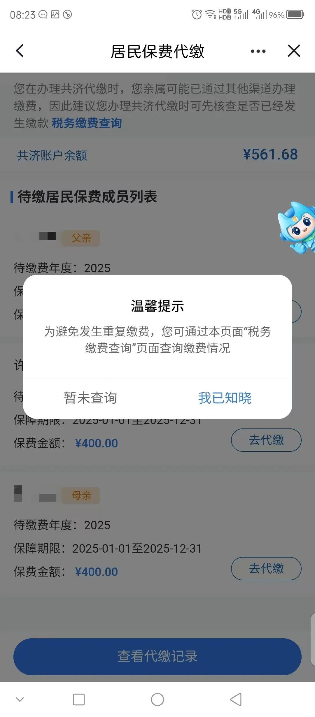 安阳医保换现金秒到账微信(医保换现金秒到账微信号)
