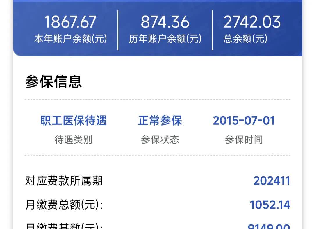 安阳医保余额取现中介微信(微信医保提现钱去哪了)