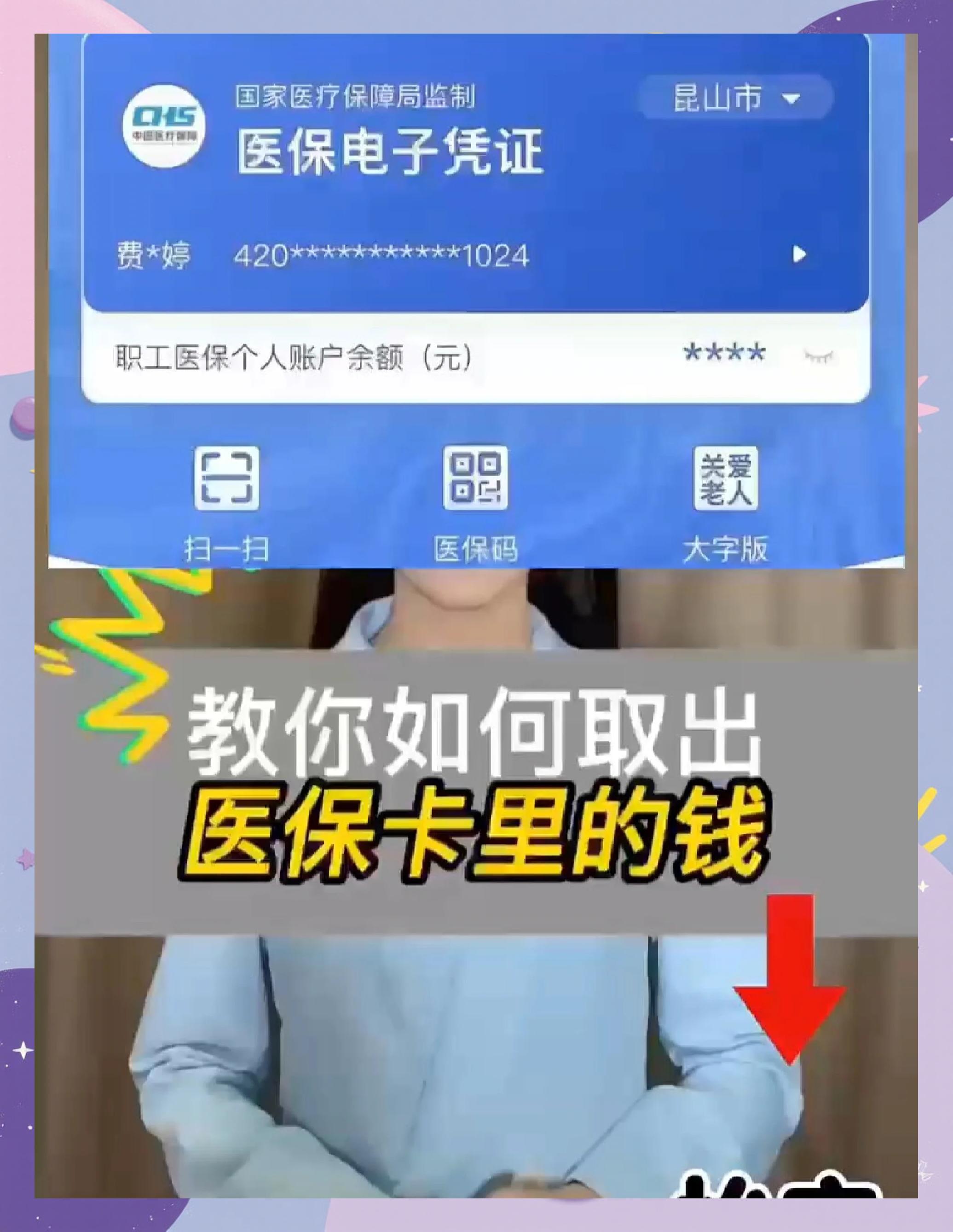 安阳医保小额提取代办600以内(急用钱如何提取医保卡里的钱)