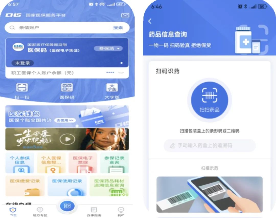 安阳医保提取平台(医保在线提取)