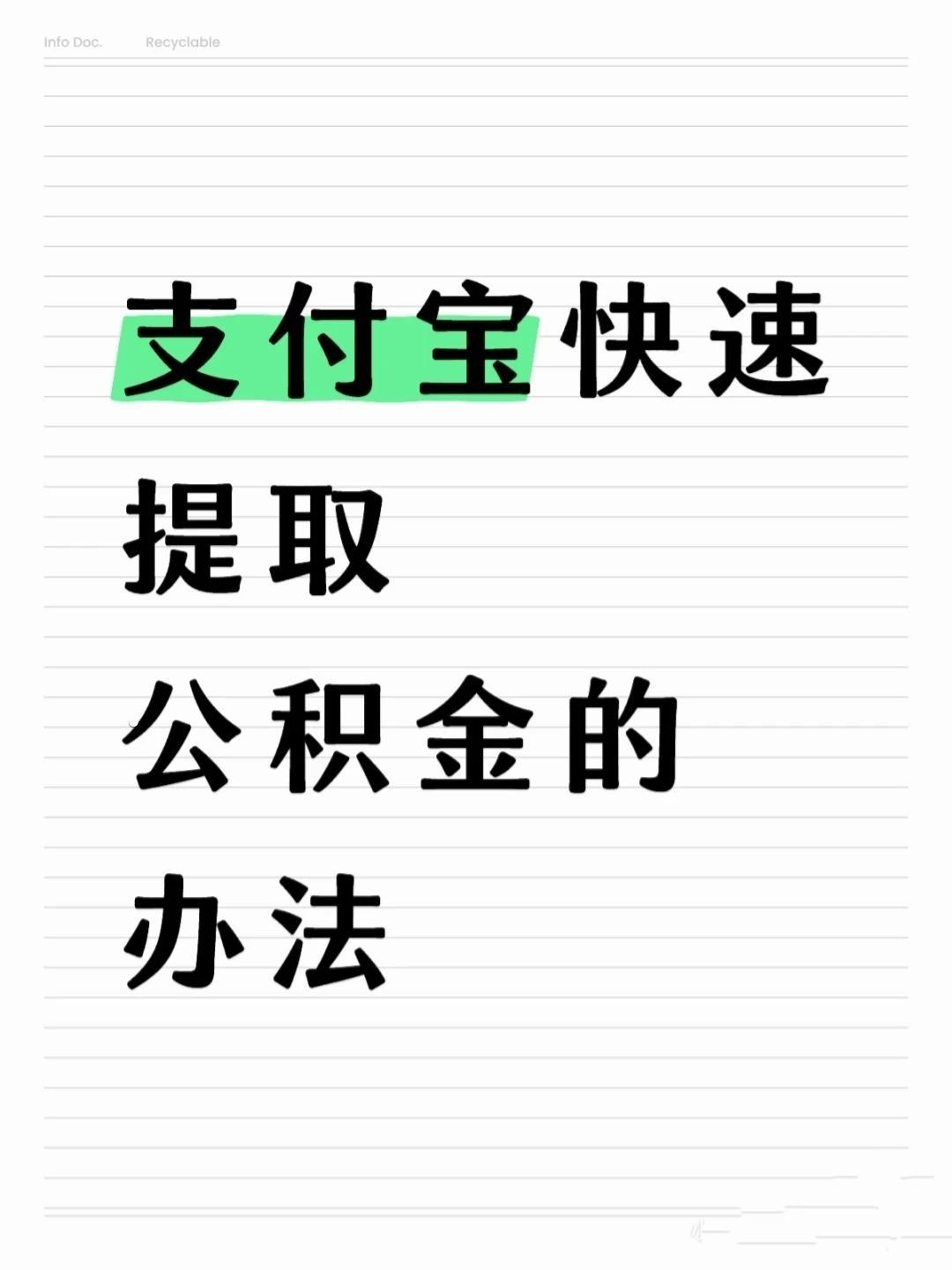 安阳医保卡提取现金方法(怎样把医保卡的钱提取到微信)