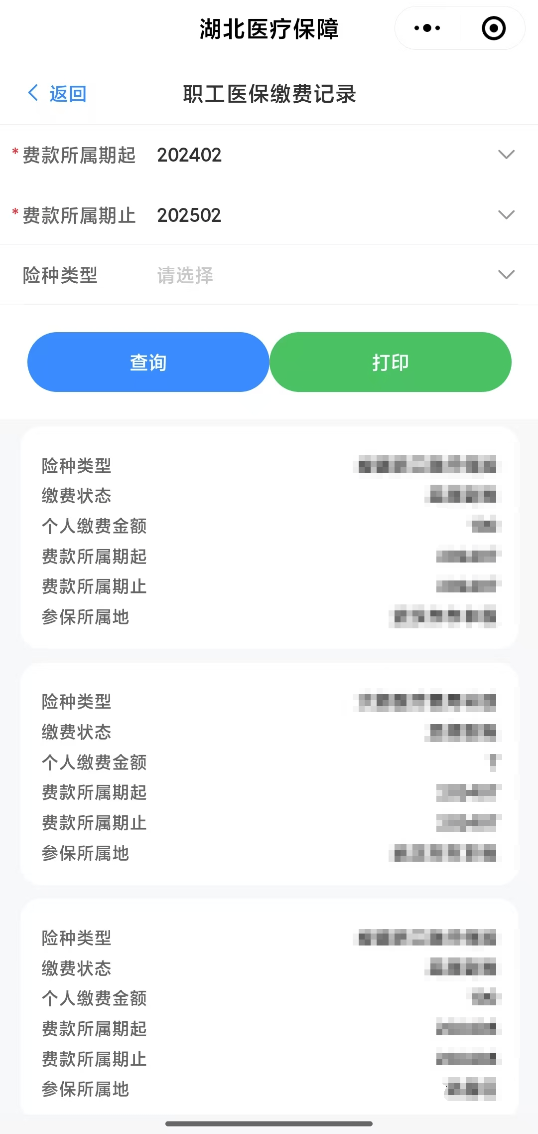 安阳武汉医保卡提取(武汉医保卡提取流程)