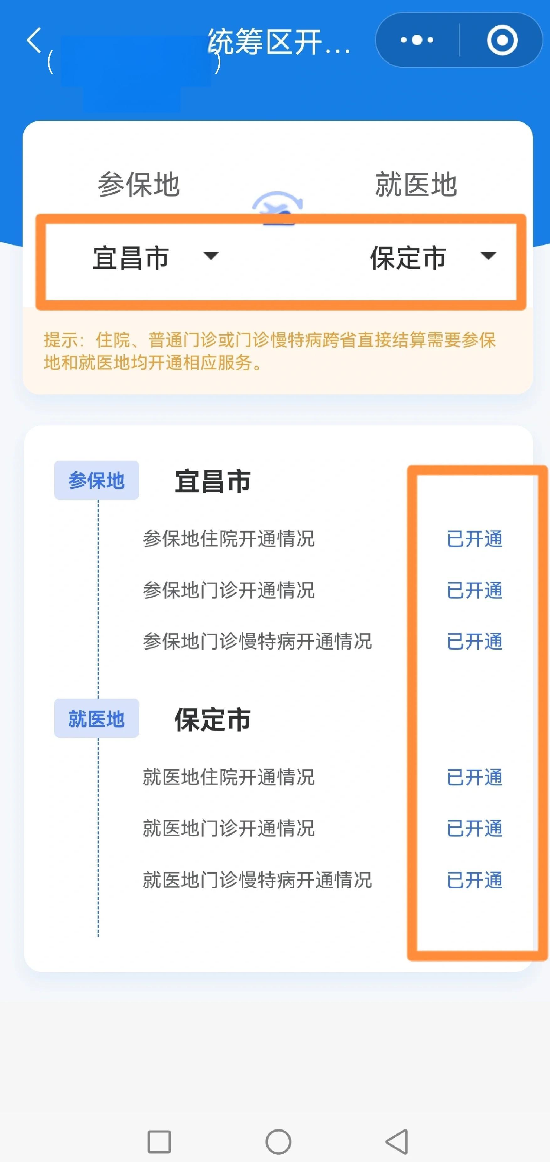 安阳医保提取中介联系方式(公积金提取代办中介)