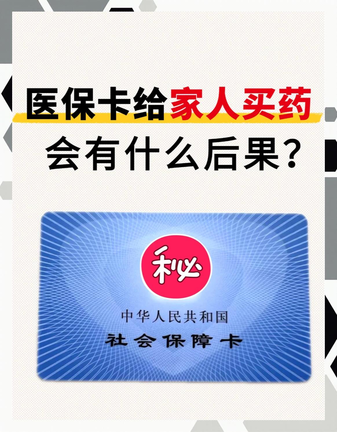 安阳全国医保取现回收商家(24小时在线套医保微信)