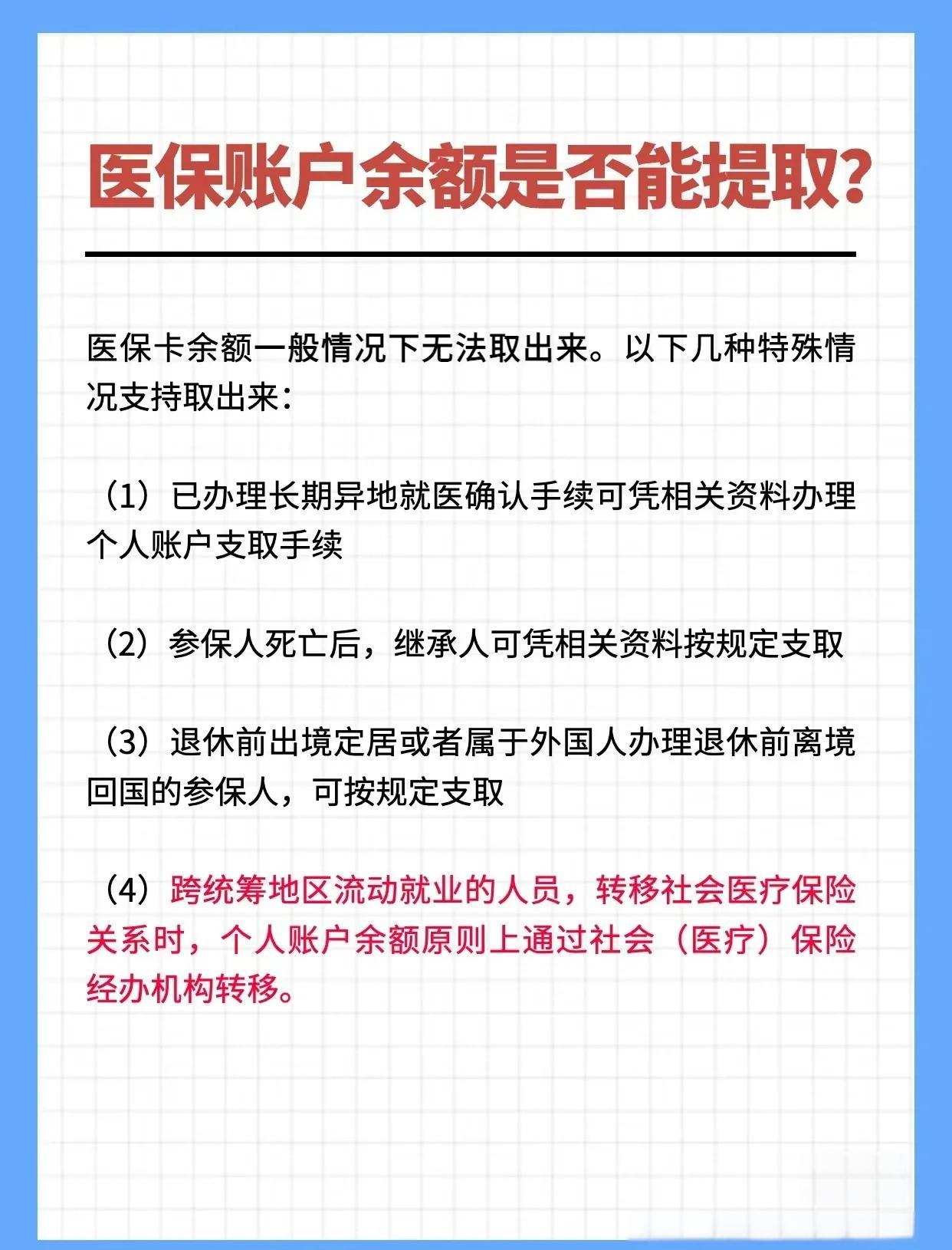安阳全国医保提取中介(全国医保提取中介官网入口)