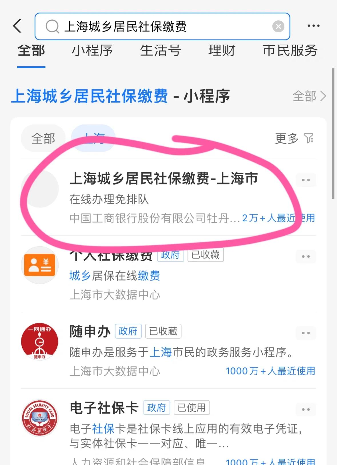 安阳上海医保提取平台(上海医保提取平台官网)