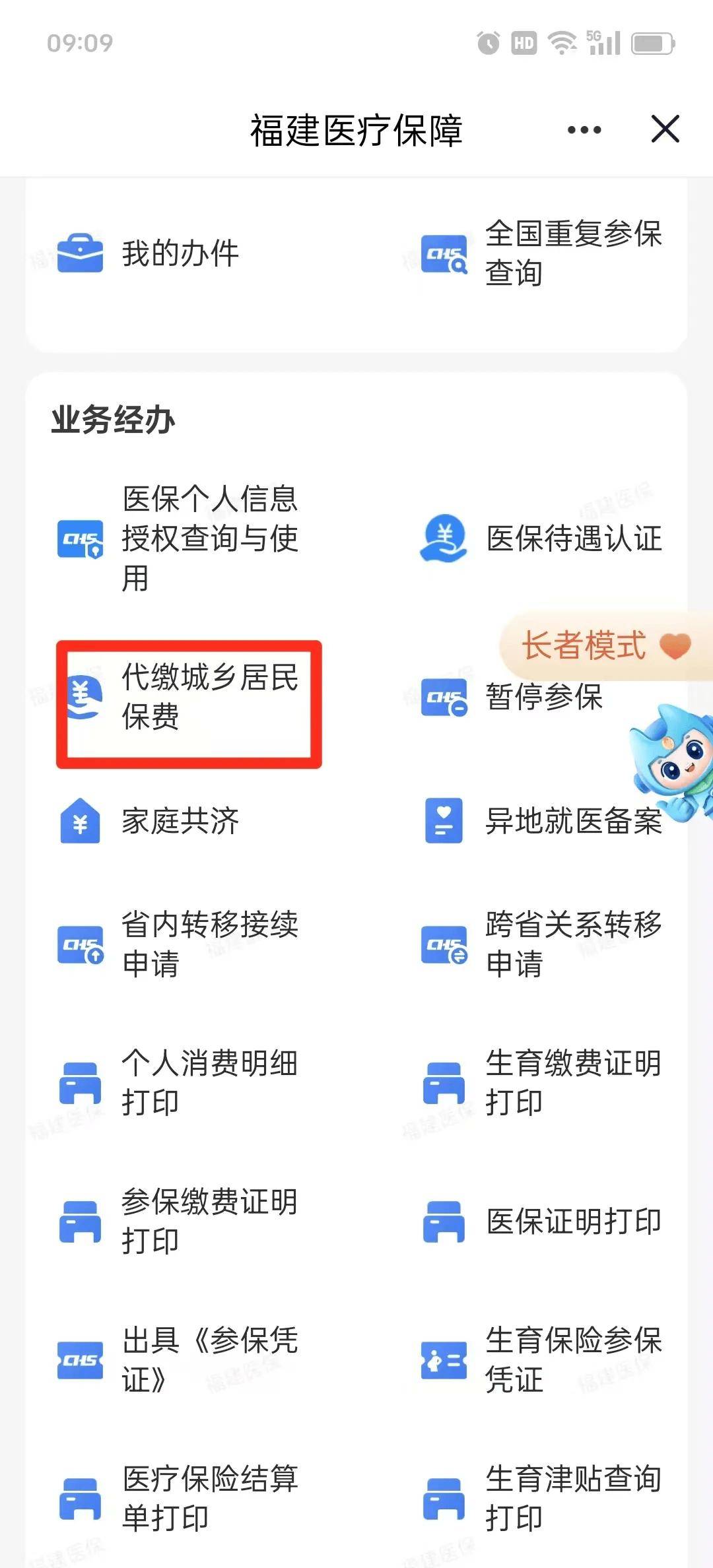 安阳医保提取中介联系方式(200到500的小额医保提取)