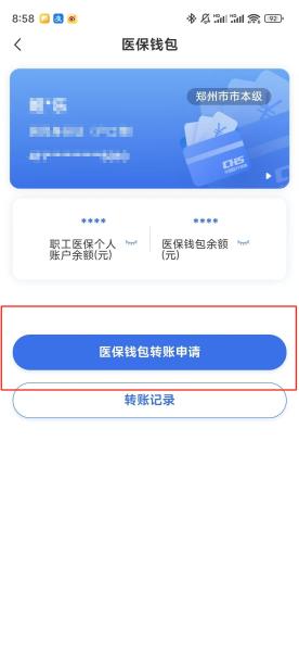 安阳【58同城】医保取现(怎么跟药店老板说套医保)