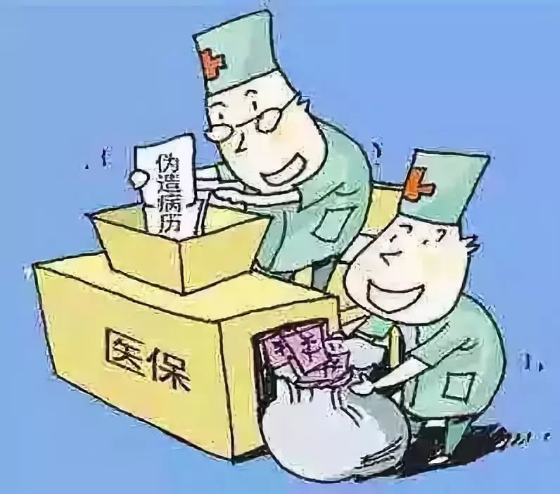 安阳医保套现犯法吗(医保套现犯法吗坐牢吗)