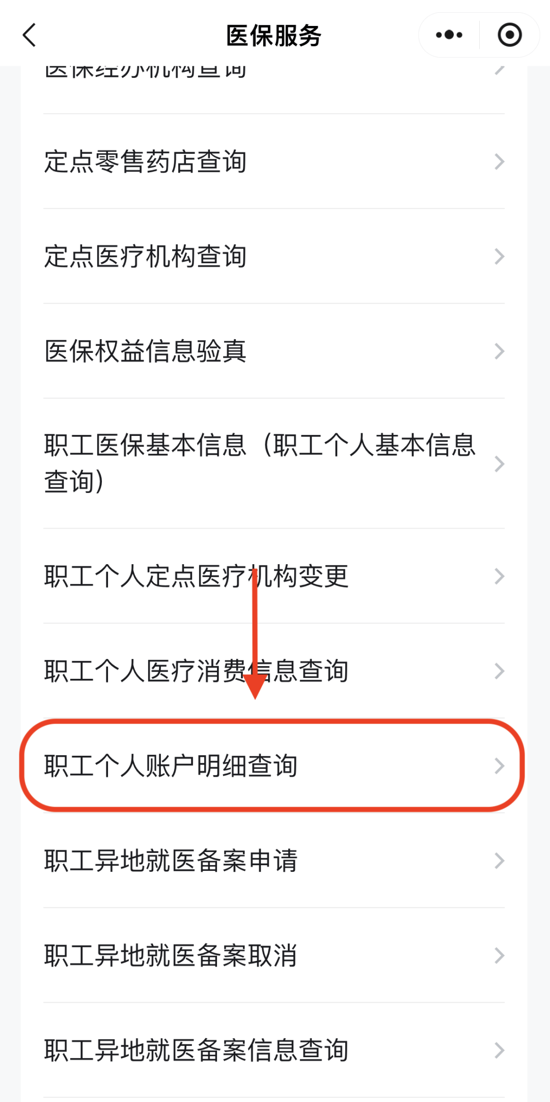 安阳医保换现金秒到账24小时(医保兑换)
