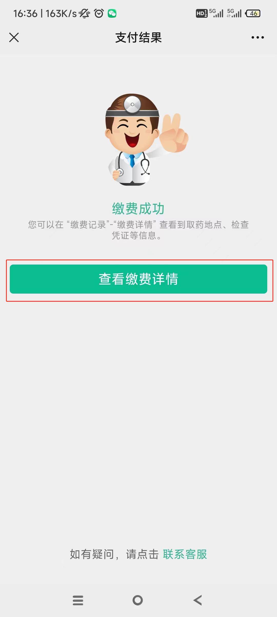 安阳24小时在线套医保微信(急用钱24小时医保提取)