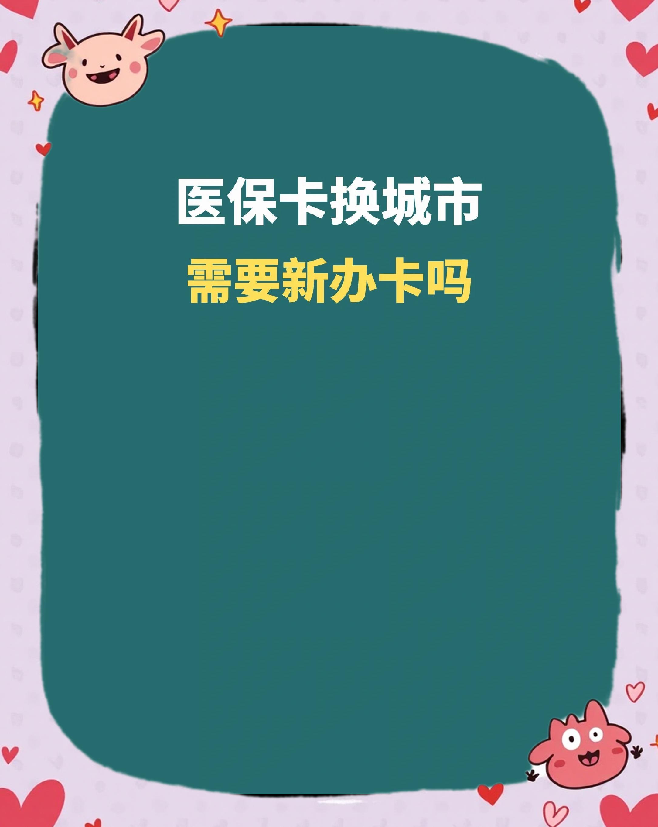 安阳全国医保卡变现平台(医疗卡变现)