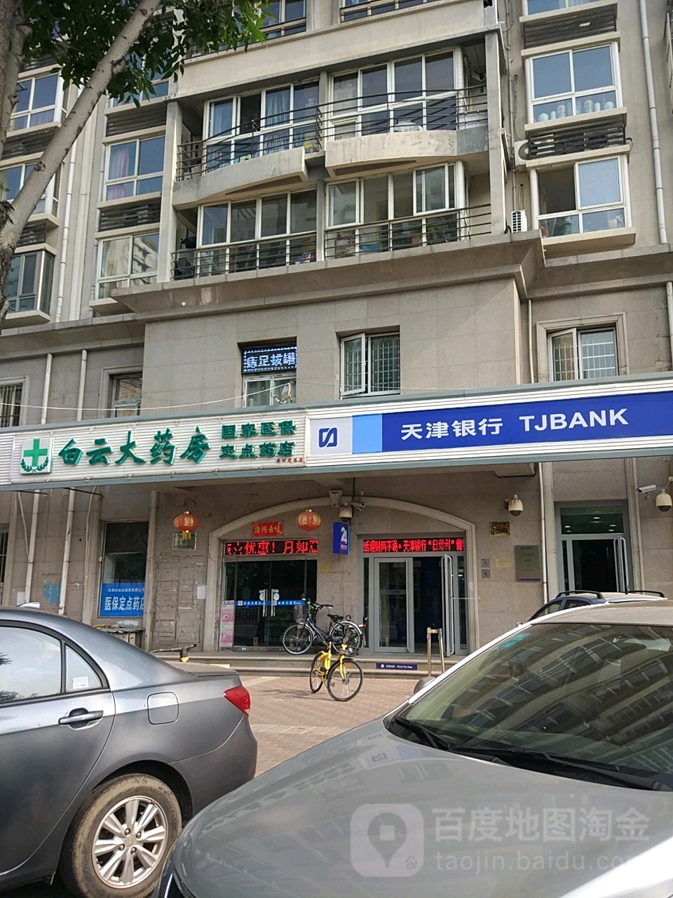 安阳医保套现24小时联系方式(医保套现一般点数收多少)