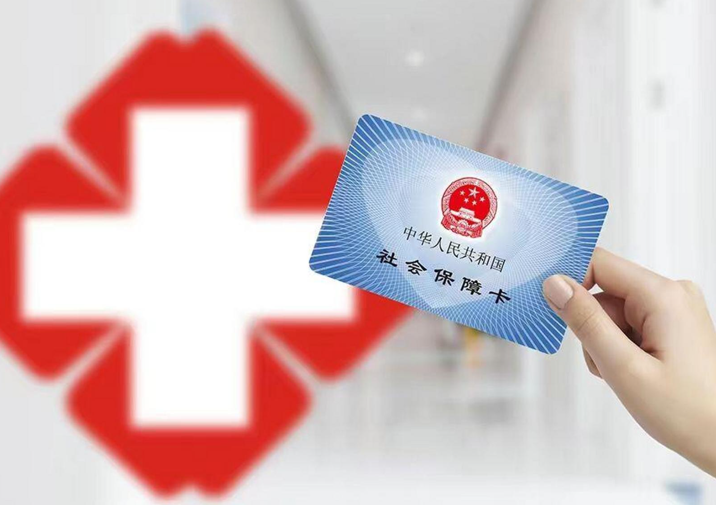 安阳上海急用钱套医保卡(急用钱套医保卡联系方式)