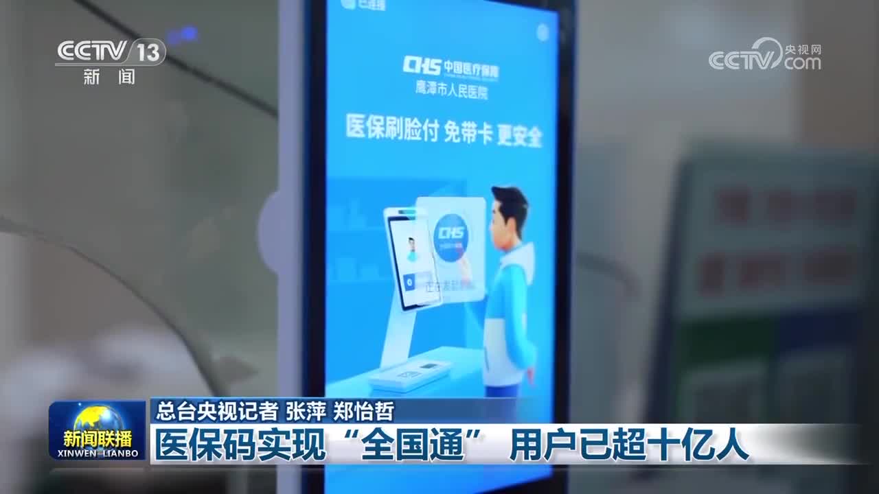 安阳医保24小时平台(医保城健康网24h)