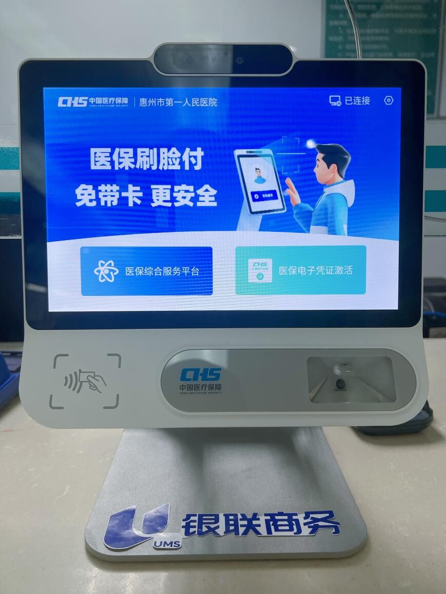 安阳医保24小时平台(医保24小时平台查询)