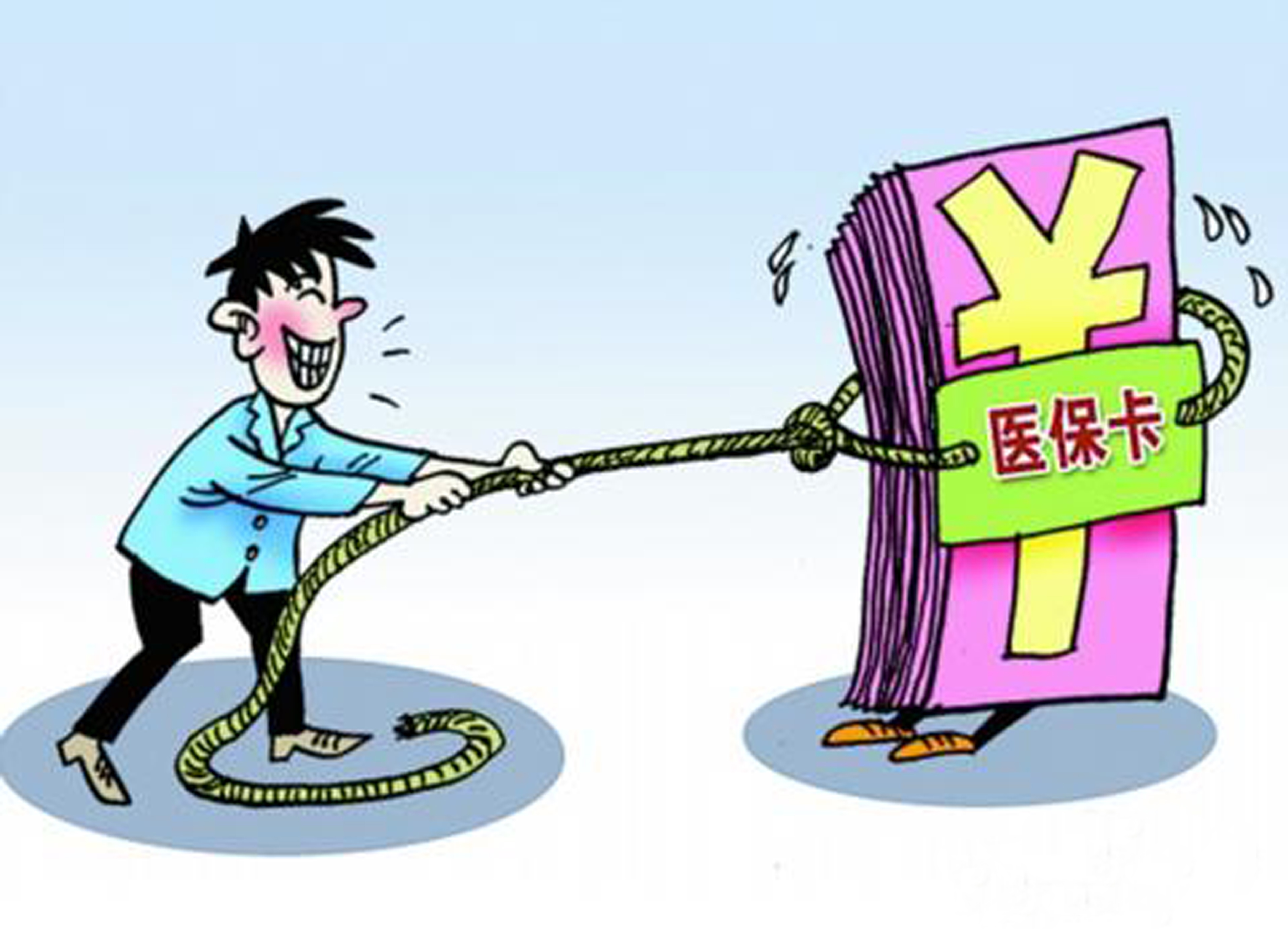 安阳武汉医保卡套现手续费(医保套取现金最佳方法)