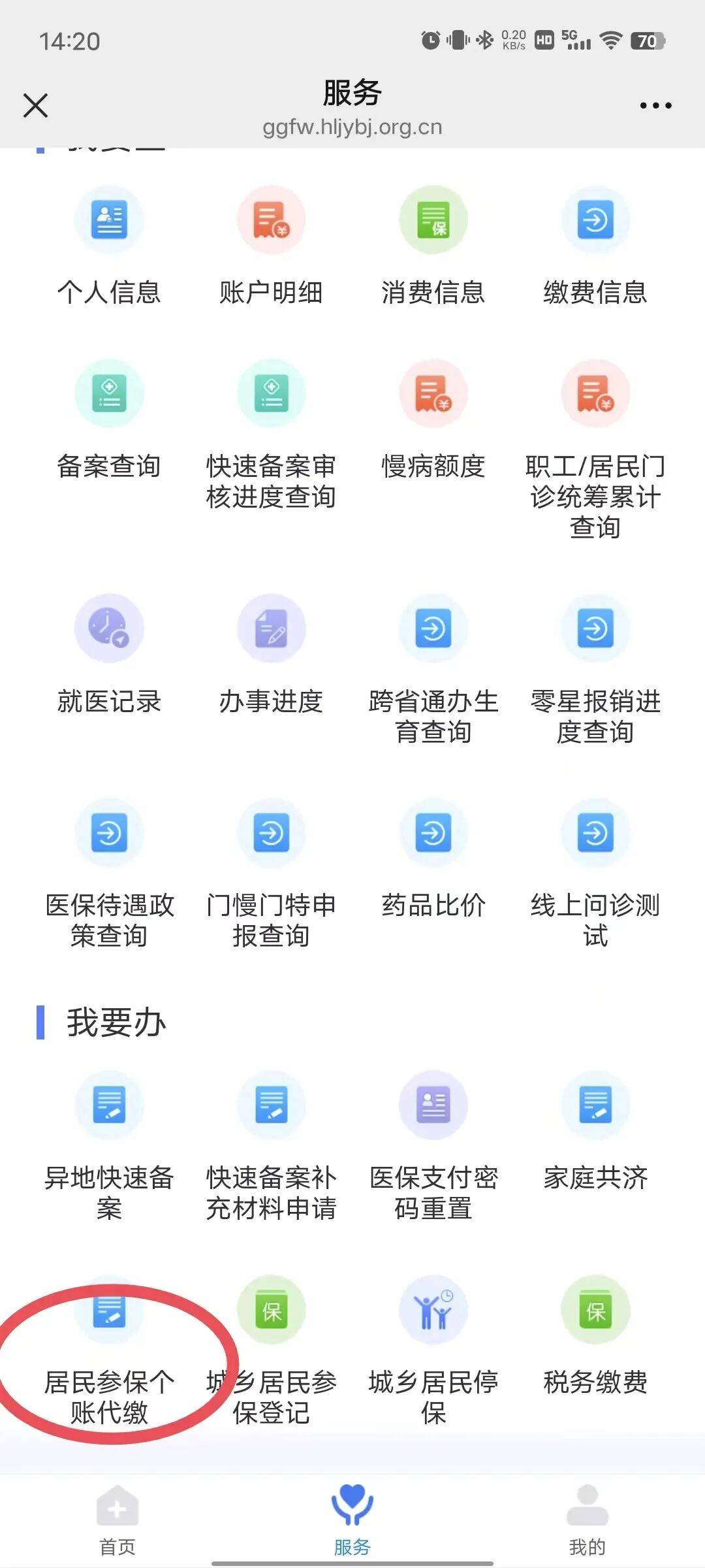 安阳医保提取微信24小时(医保提取24小时中介)