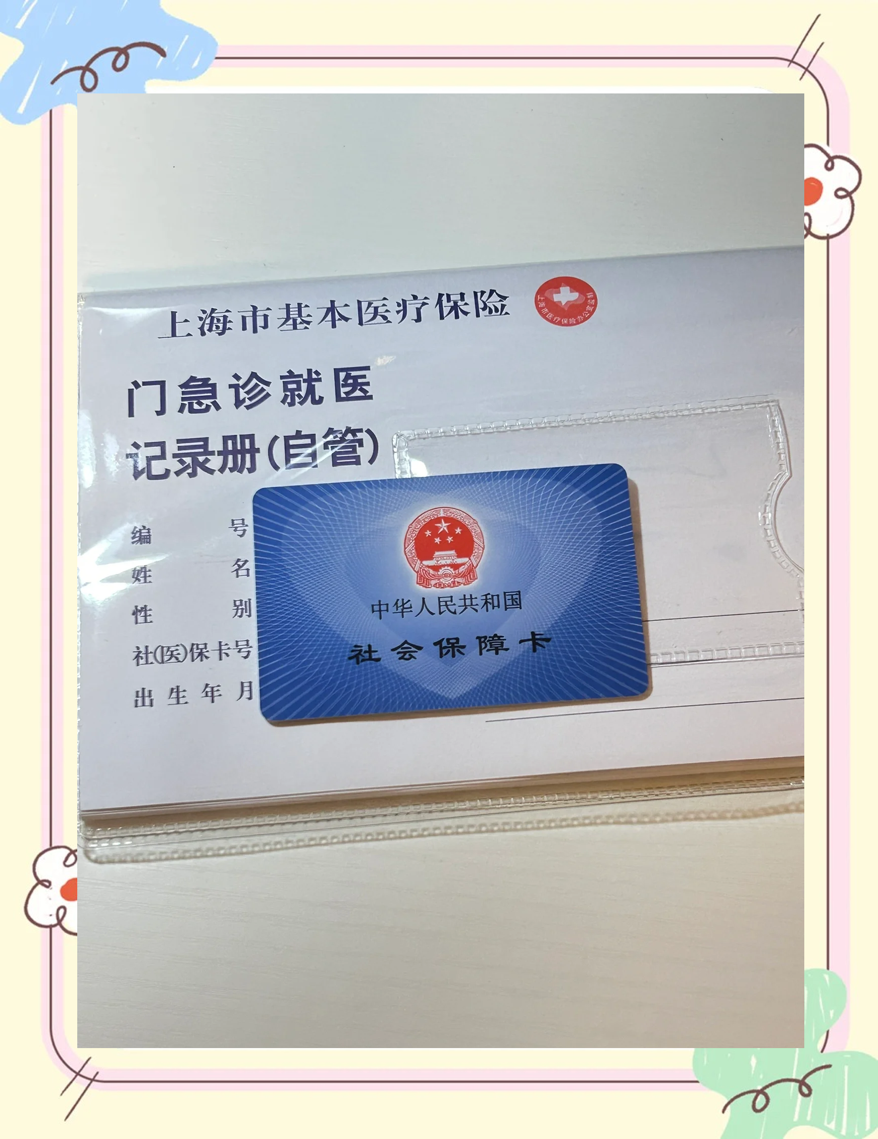 安阳急用钱套医保卡(一千的医保能套现多少)