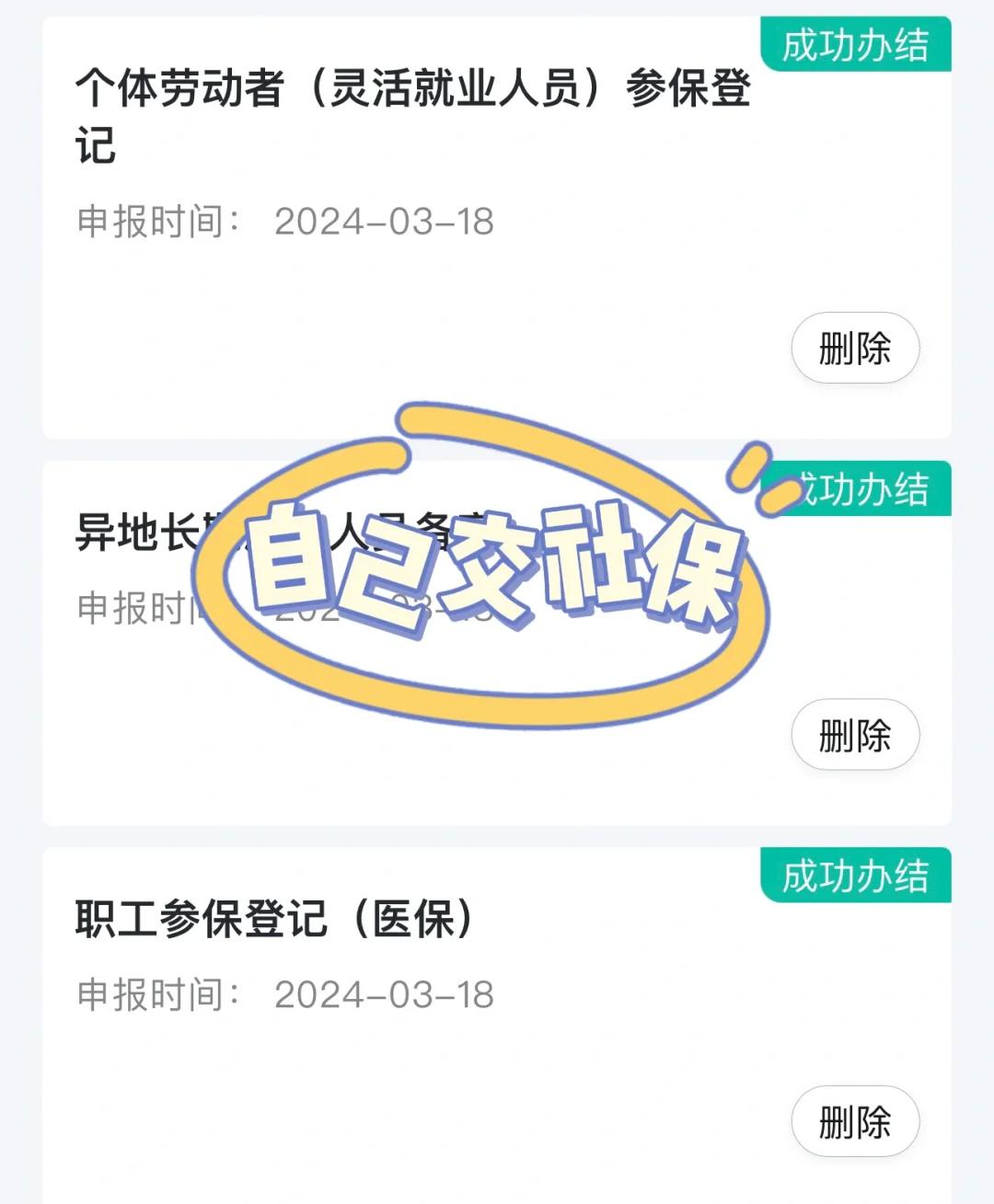 安阳医保提取中介(北京医疗保险个人账户提取)