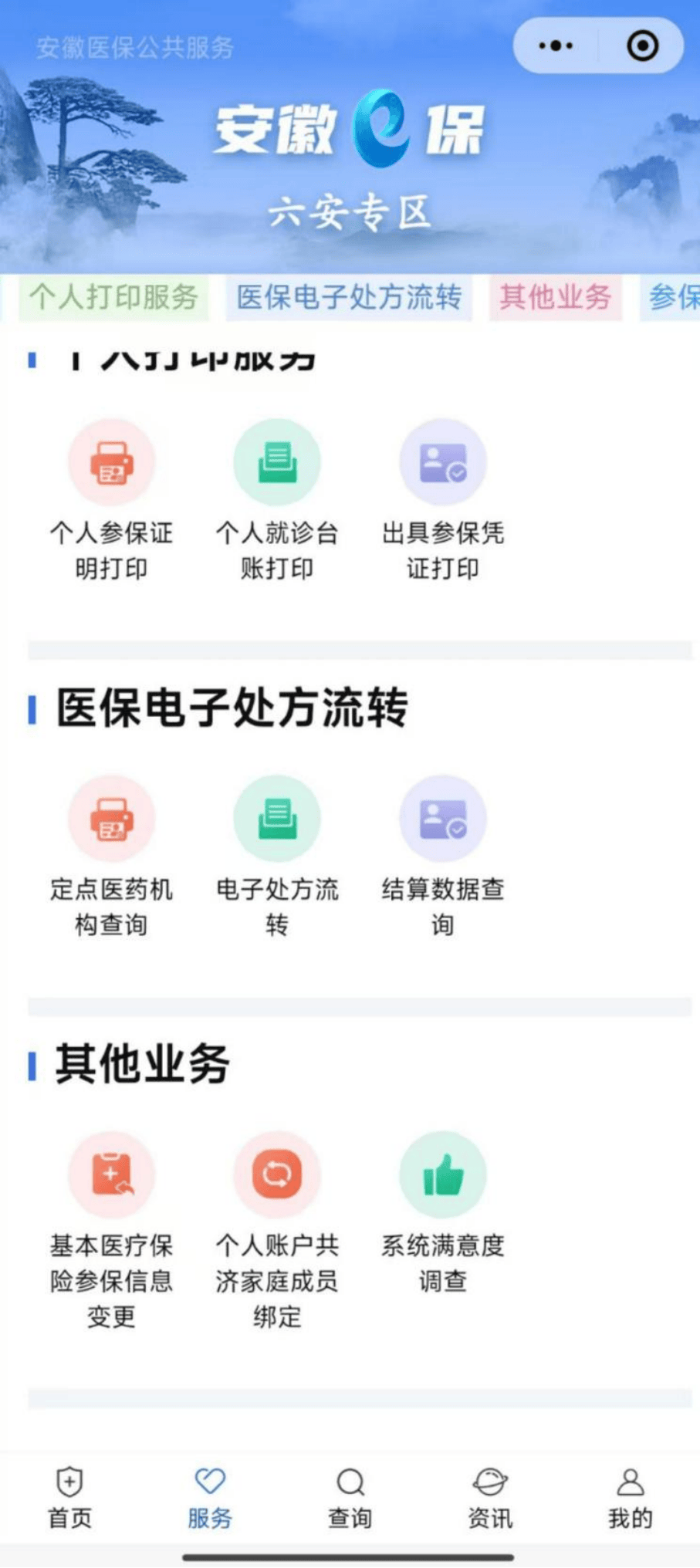 安阳医保提取微信24小时(急用钱24小时医保提取)