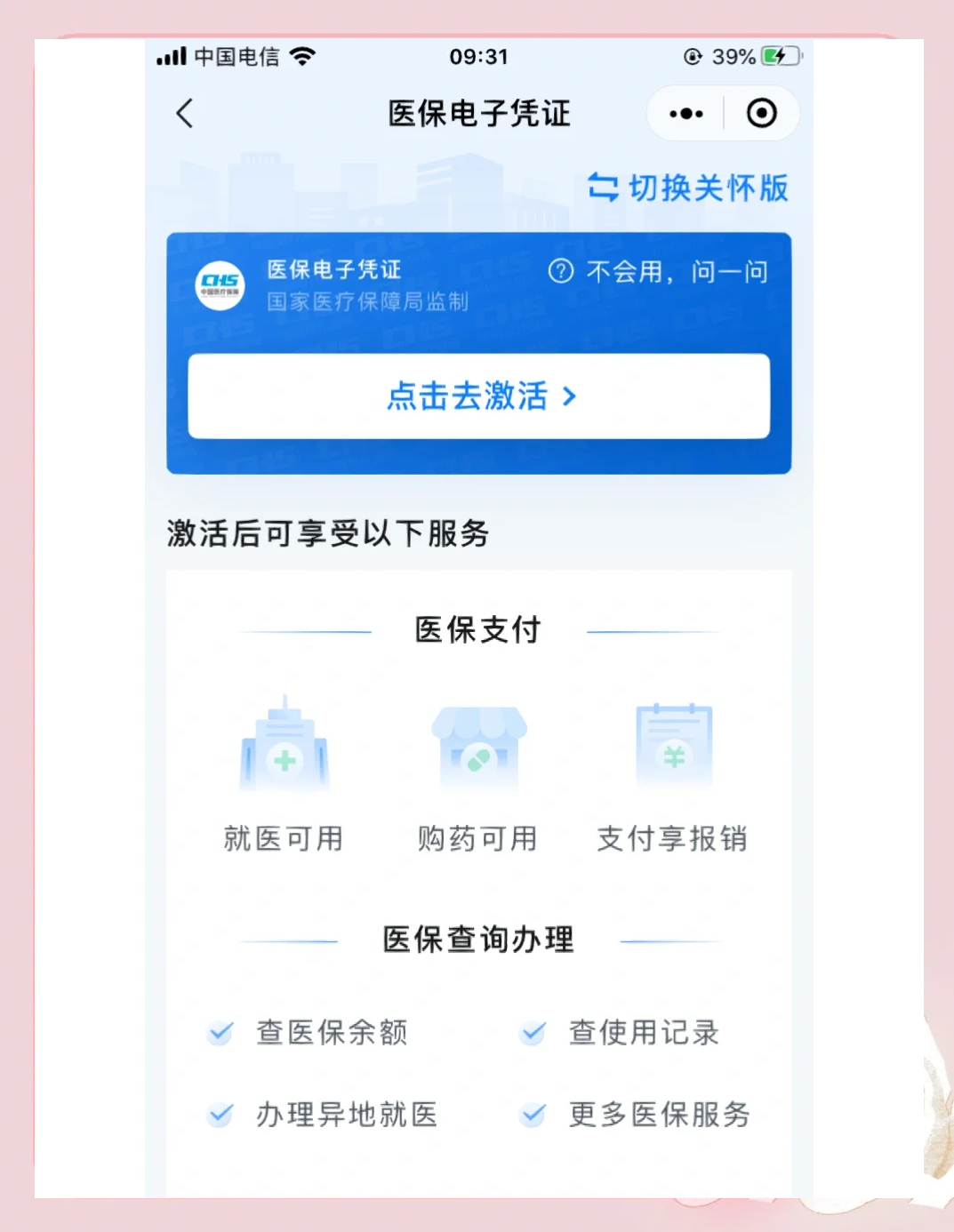 安阳医保提取微信(200元小额医保提取微信)