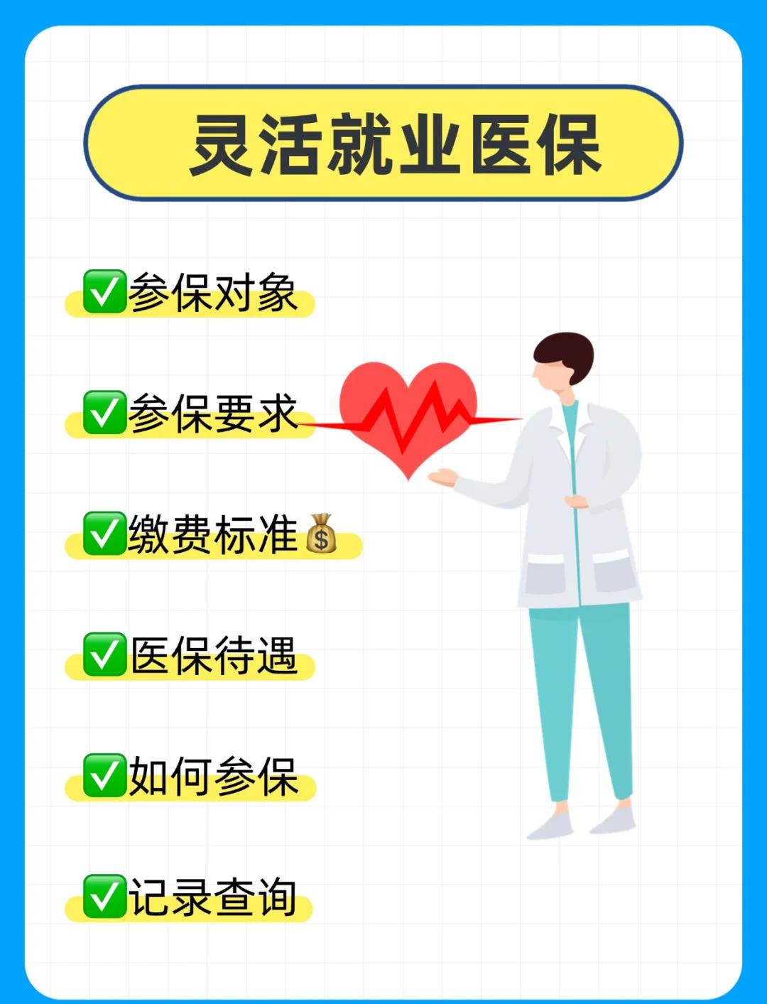 安阳医保提取中介(医保提取中介官网入口)