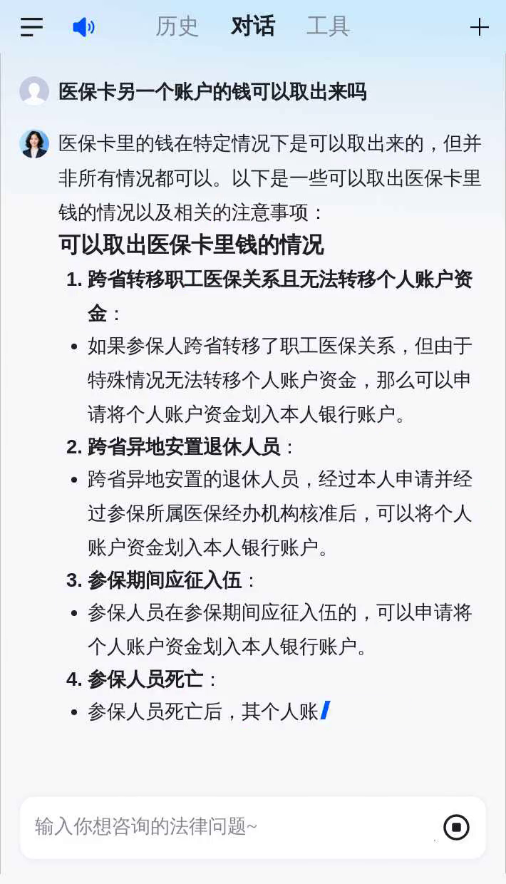 安阳医保卡余额回收联系方式(医保卡余额回收联系方式怎么填)