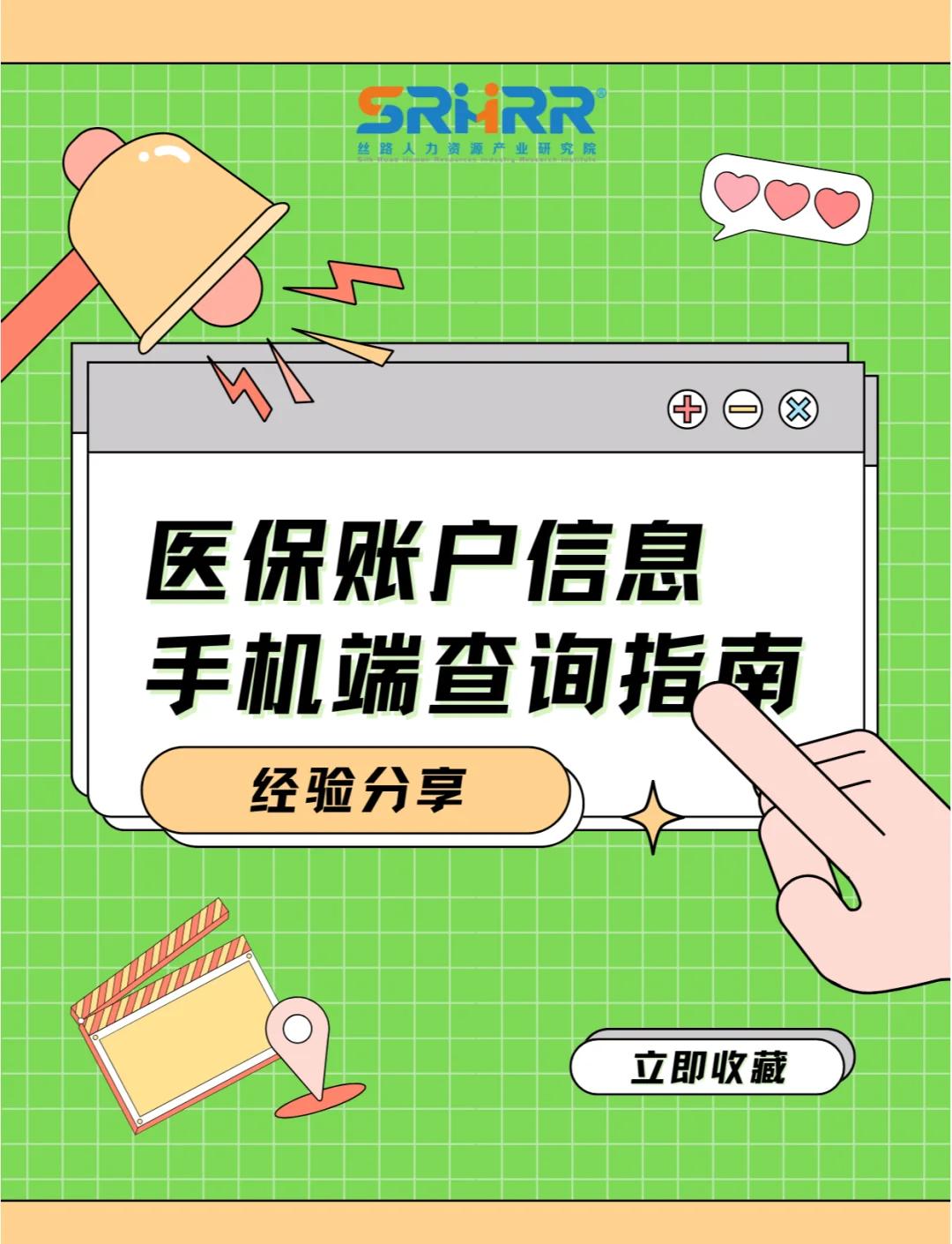 安阳300以内医保提取微信(医保提取24小时微信)