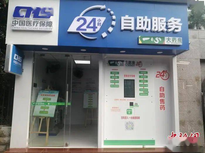 安阳24小时套医保卡(北京医保卡使用指南)