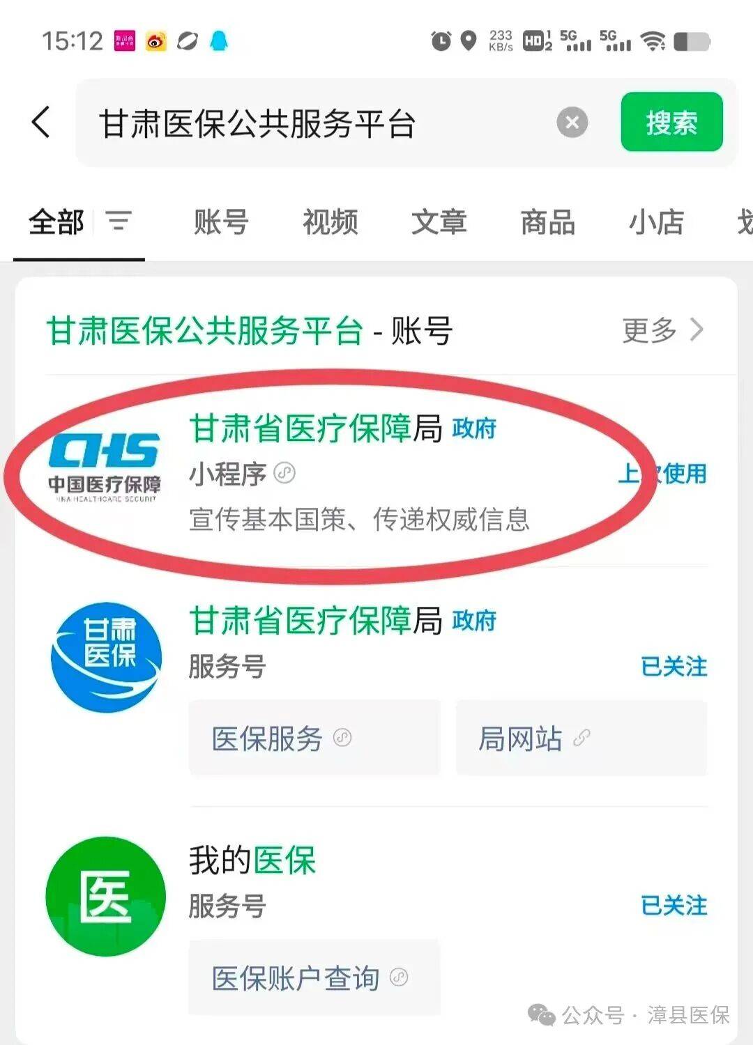 安阳医保提取微信24小时(急用钱社保怎么搞出钱来)