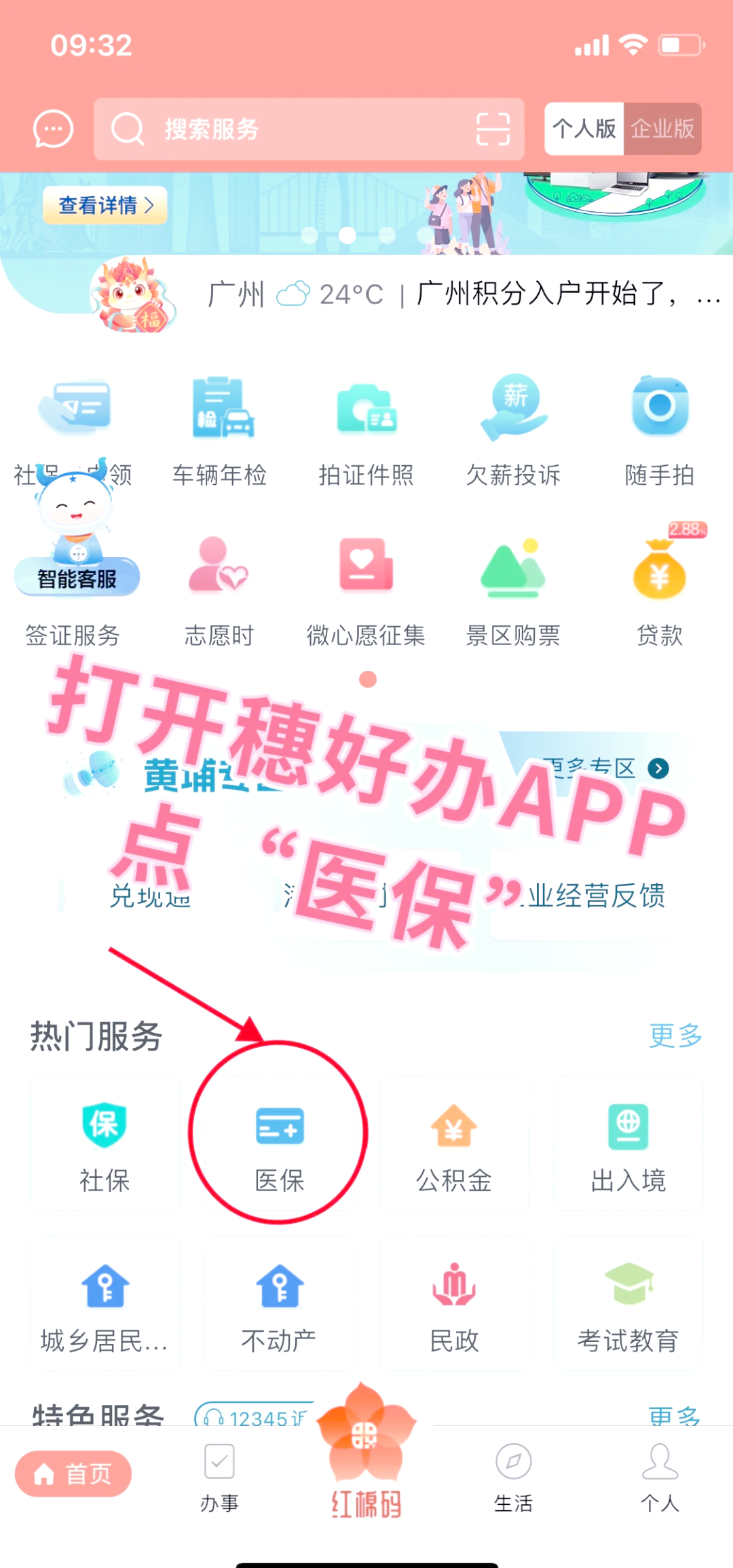 安阳小额医保提取代办(小额医保提取代办多久到账)