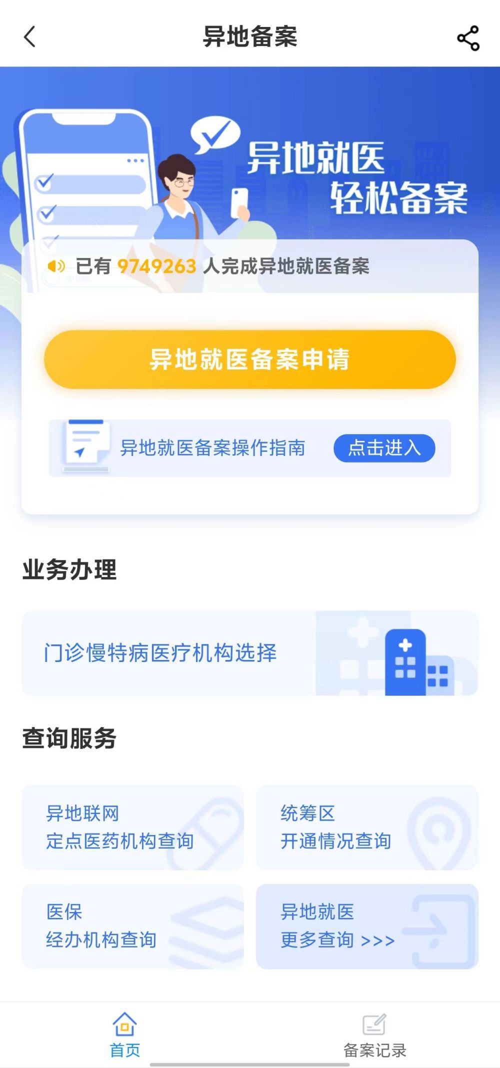 安阳全国24小时医保提取平台(全国24小时医保提取平台电话)