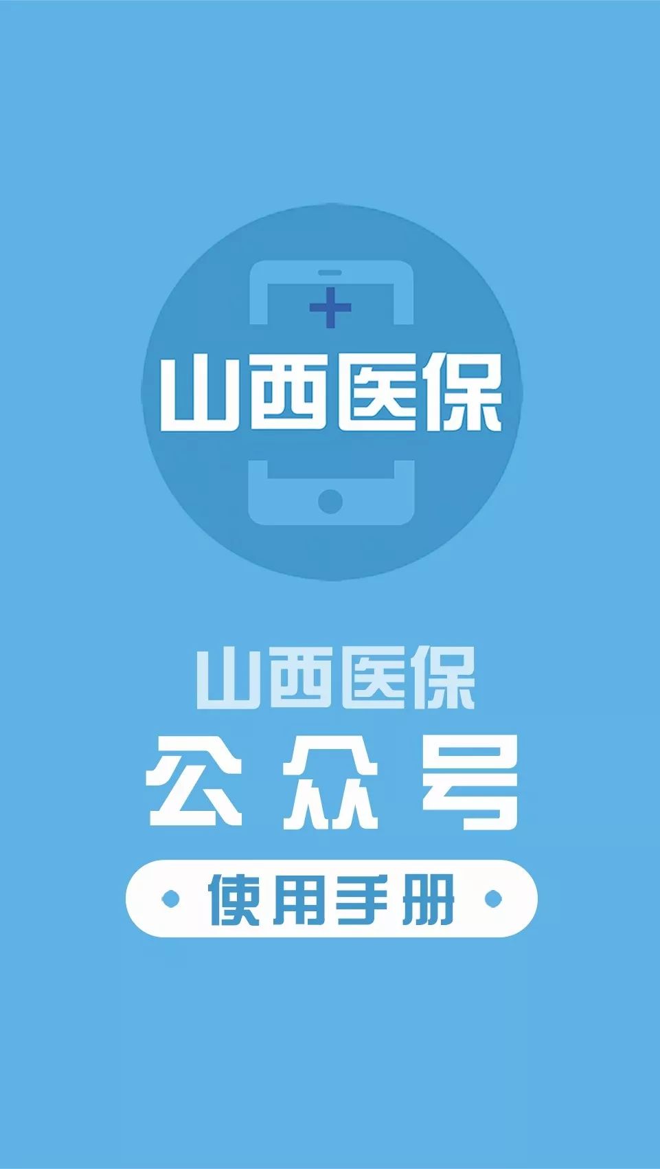 安阳医保套现微信号(医保套现微信号安全吗)
