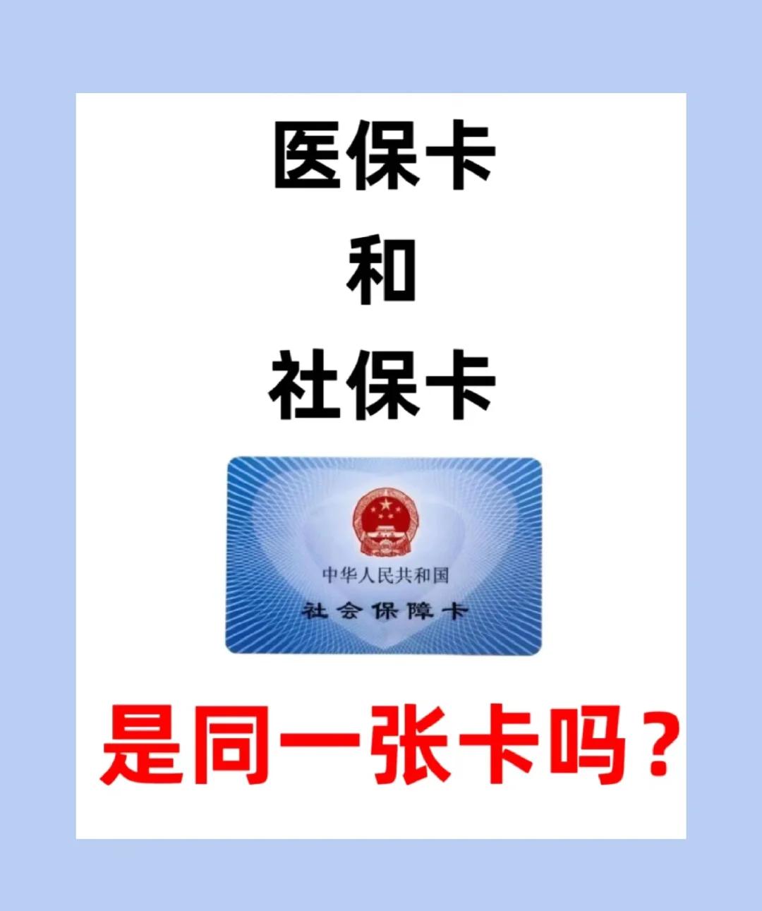 安阳上海急用钱套医保卡(上海药店帮忙套医保卡)