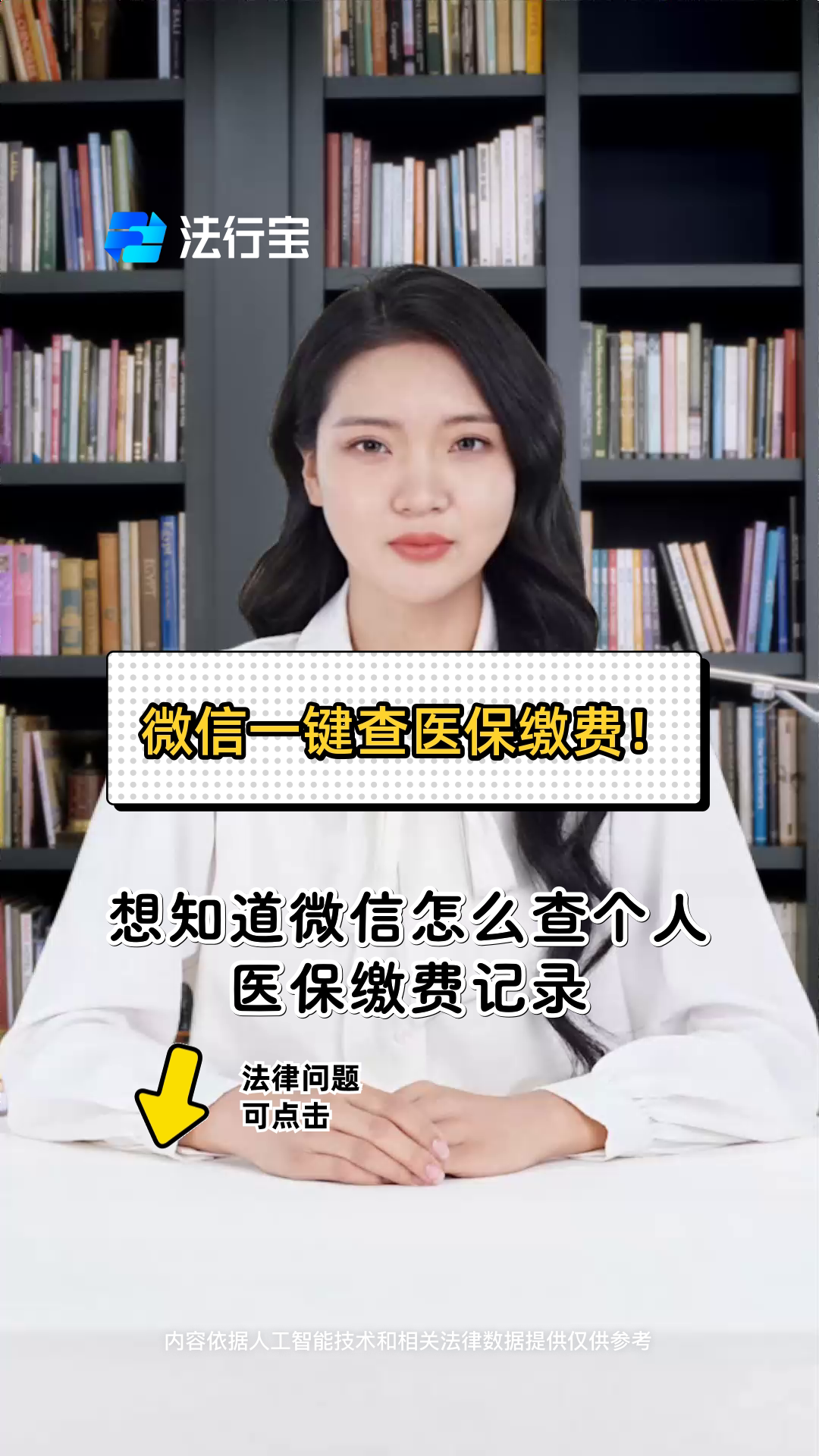 安阳医保提取微信(医保提取微信需要什么条件)