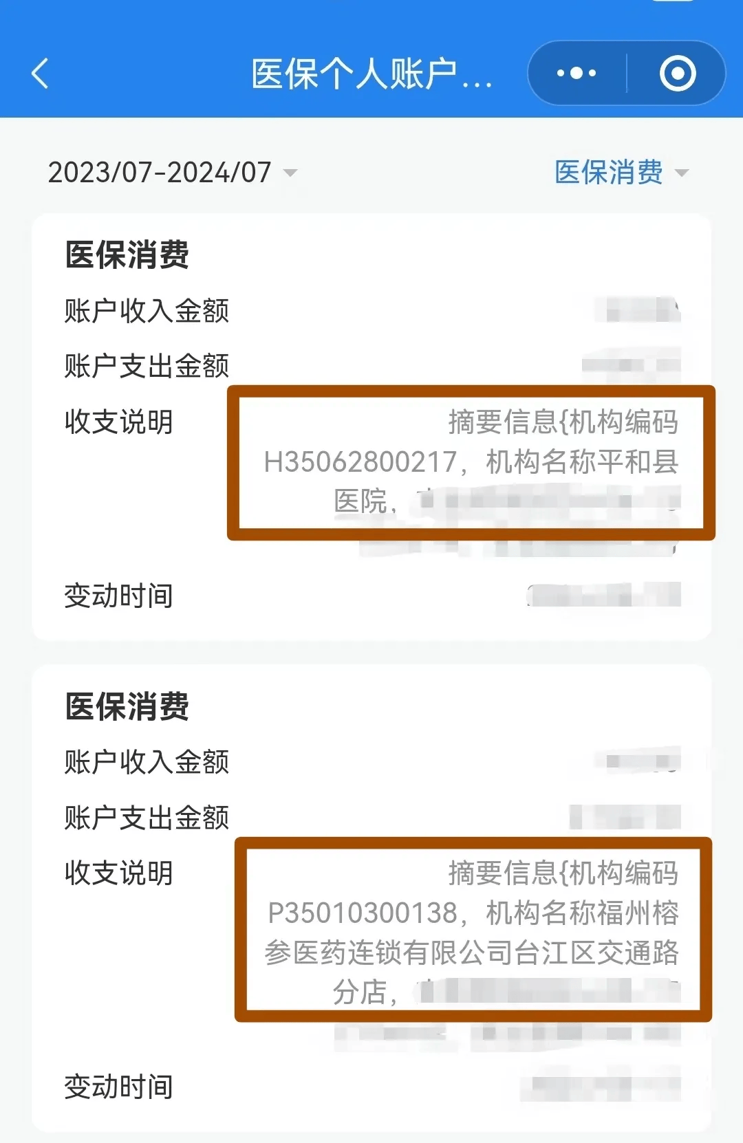 安阳医保钱可以提取吗(医保能提取出来吗)
