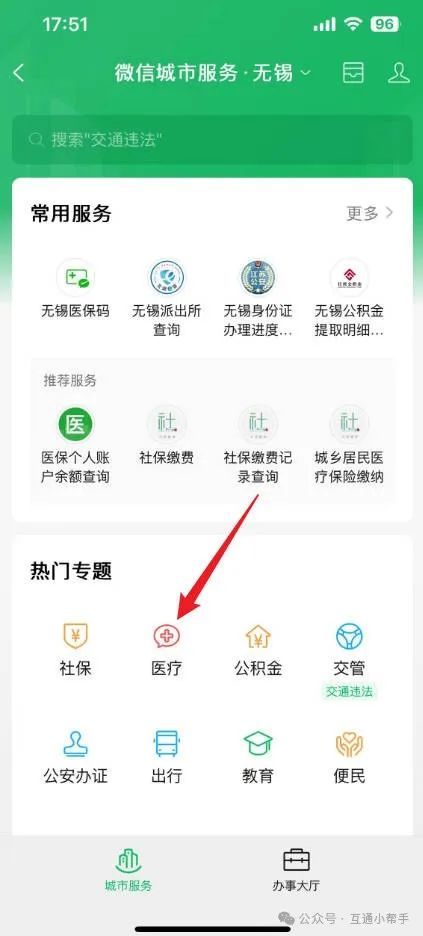 安阳医保提取微信24小时(24小时医保取现回收)