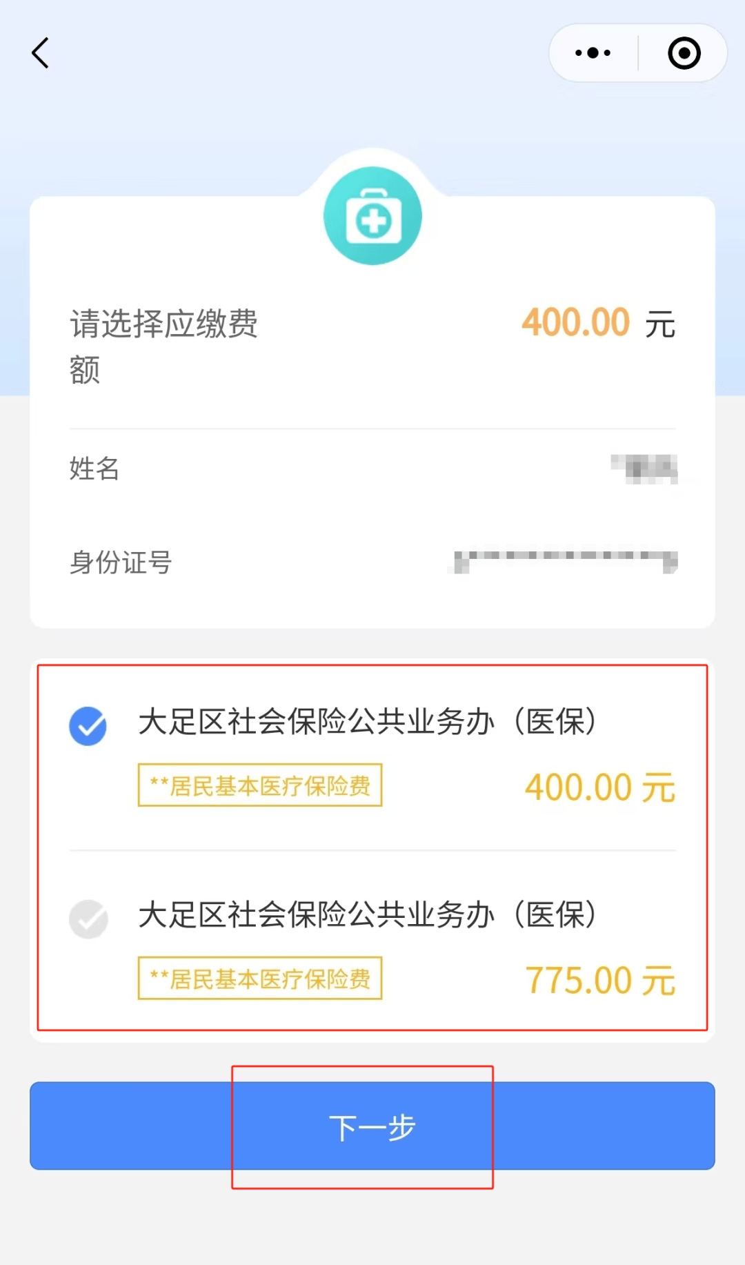 安阳24小时在线套医保微信(24小时在线套医保微信回收)