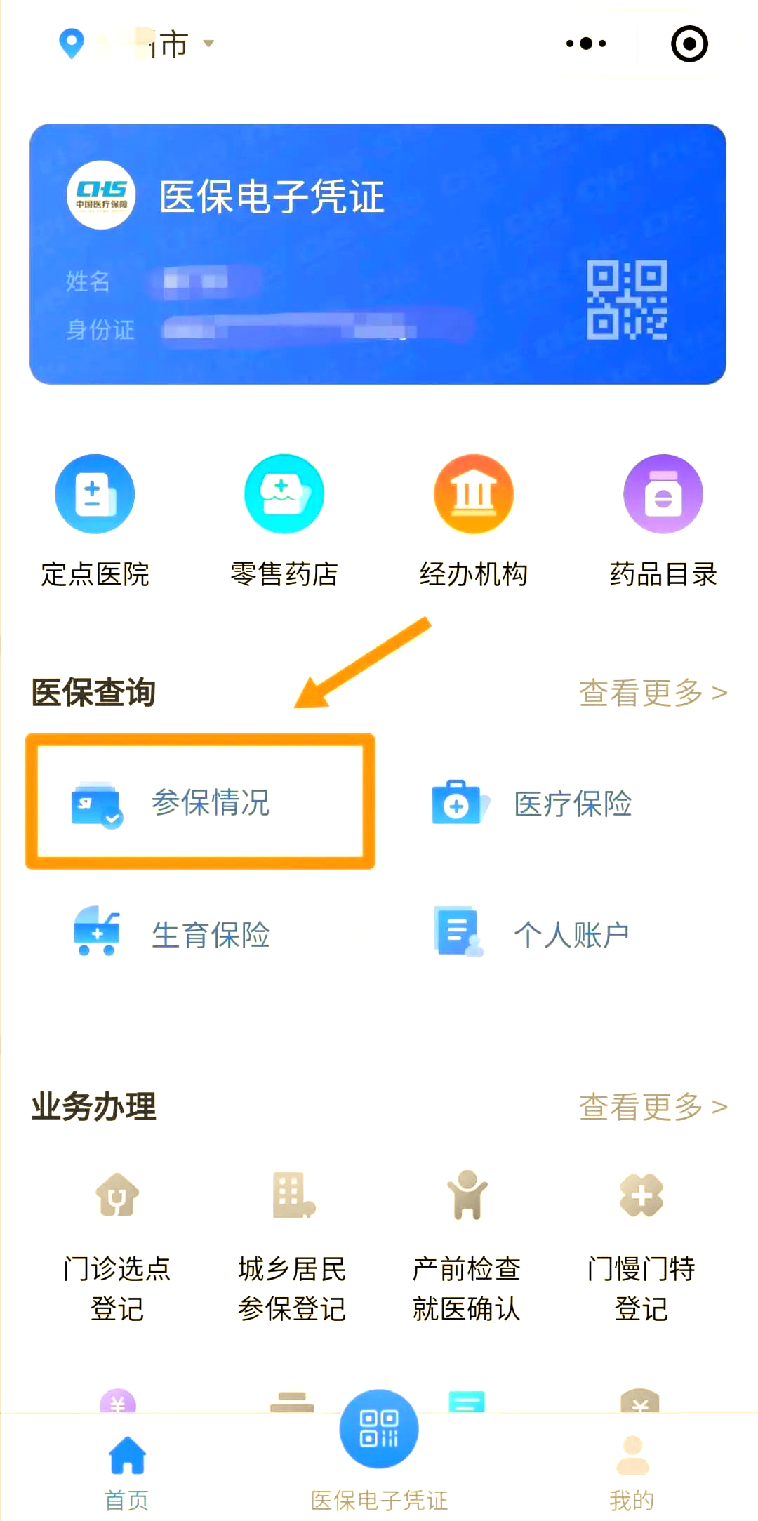 安阳医保个人账户余额取现(医保个人账户余额取现连云港怎么取)