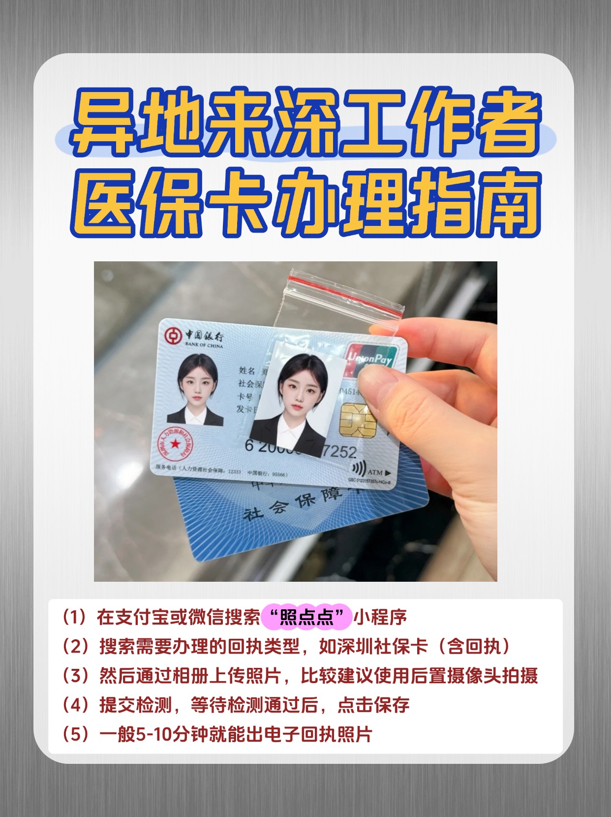 安阳急用钱医保卡套取联系方式(医保卡套取现联系电话)