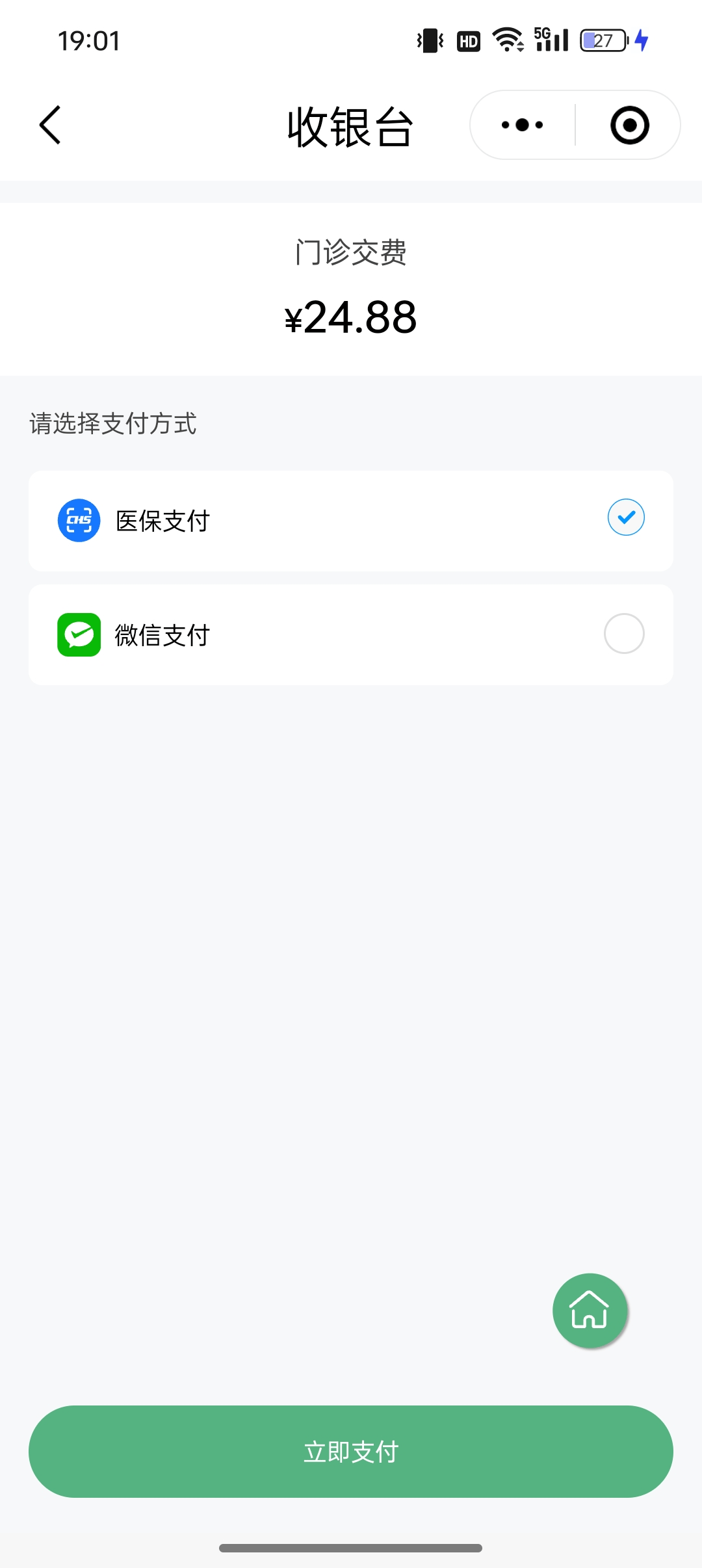 安阳24小时在线套医保微信(24小时在线套医保微信武汉)