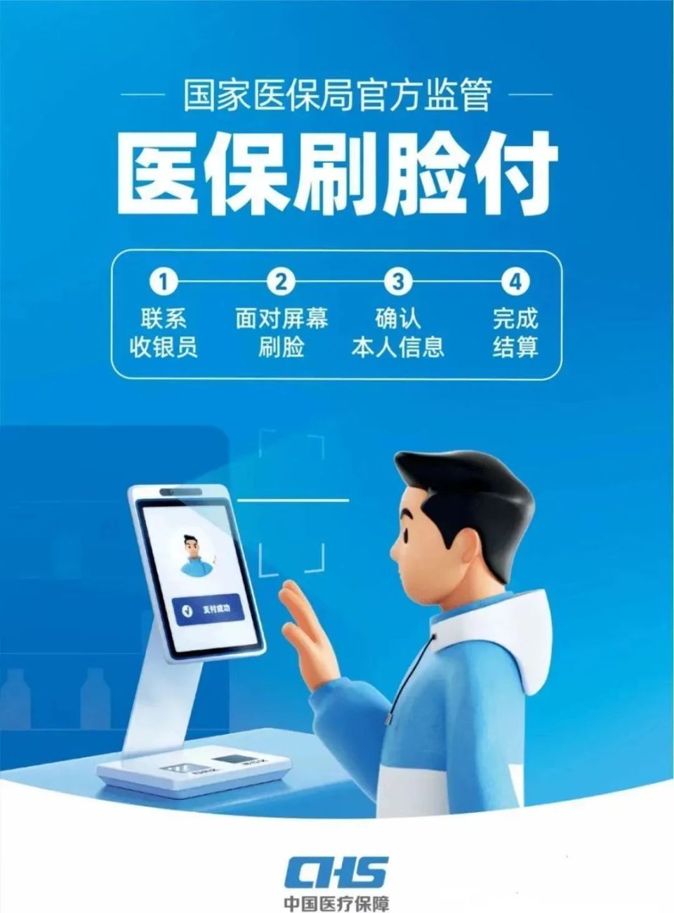 安阳上海医保代刷取现(上海医保代刷取现多久到账)