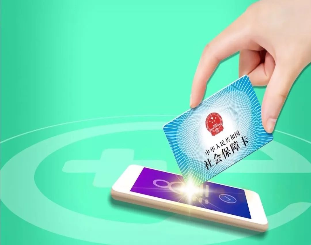 安阳24小时高价回收医保小额(急用钱医保卡套取联系方式)