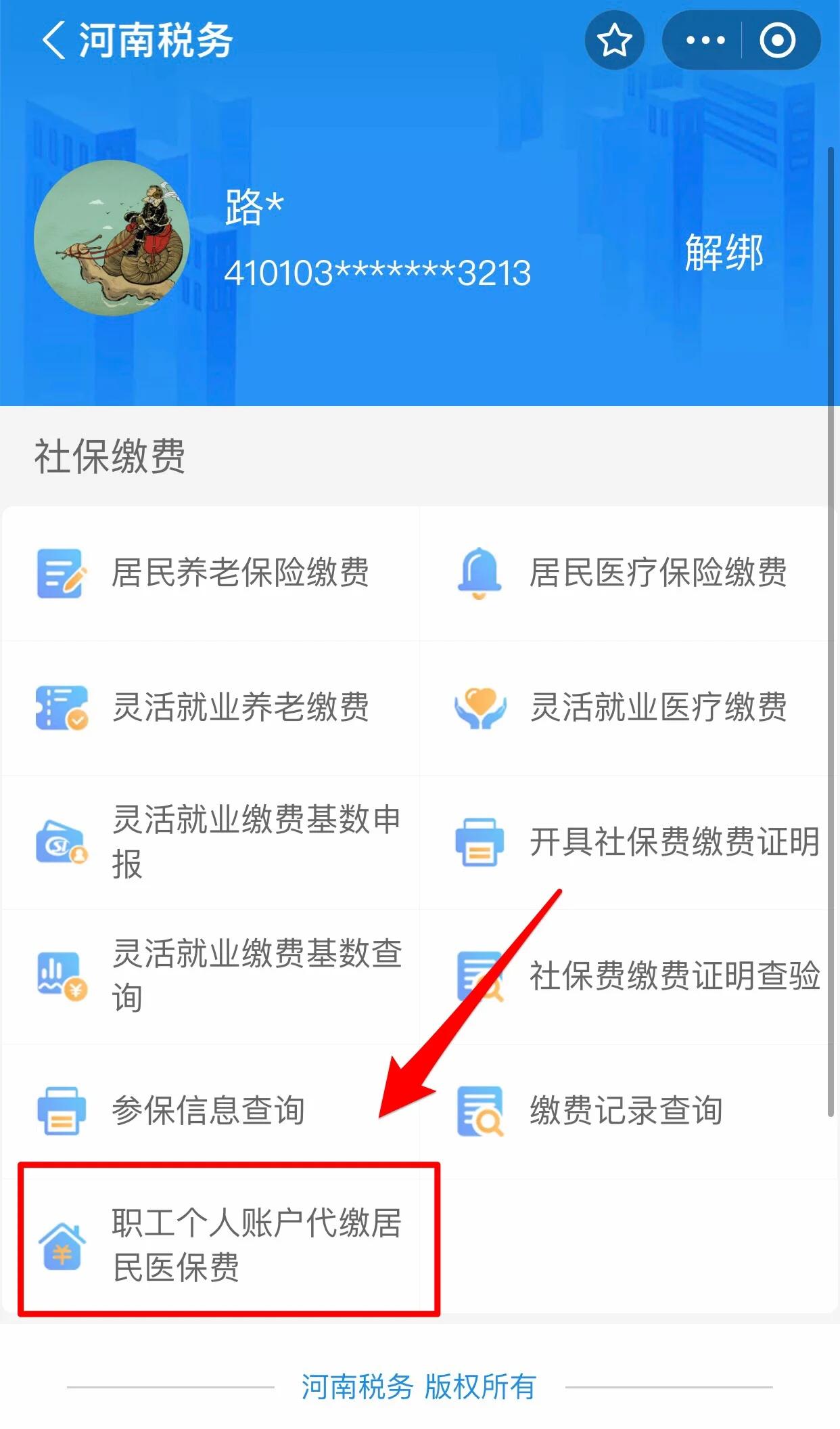 安阳医保提取中介联系方式(24小时高价回收医保)