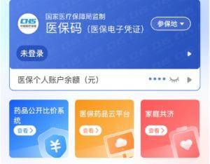 安阳医保提取代办(医保提取代办联系)