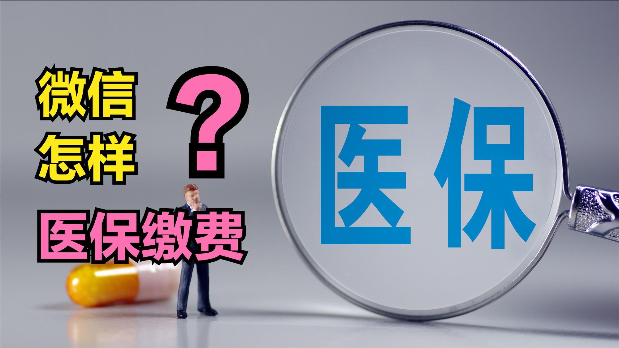 安阳医保取现回收商家微信(北京医保取现回收商家微信)